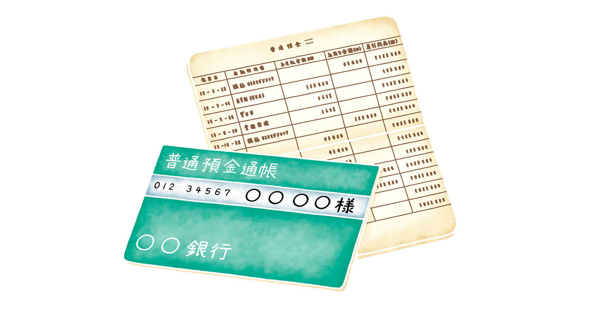 通帳残高295円のボクがお金を借りる相手とは 買い物中毒のファッション通販アドバイザー 野田大介 Shopaholic